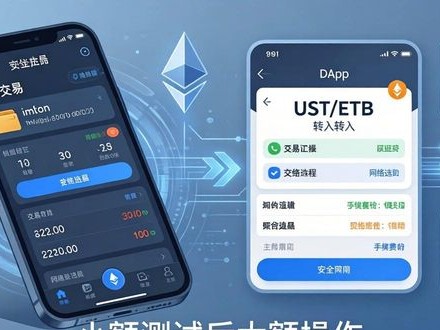 imToken境外交易教程 安全出金指南