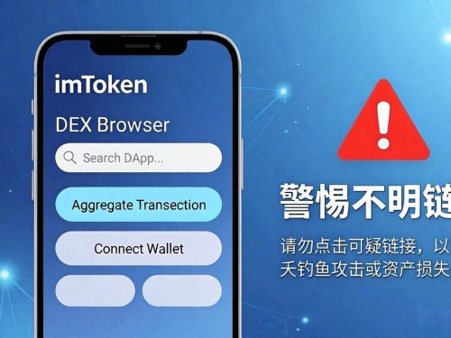 imToken新装必看：5个隐藏技巧，让你的钱包更安全高效