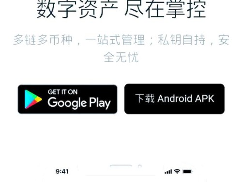 imToken钱包app新手入门：安全下载与资产管理全指南