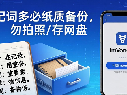 最新imToken钱包APP下载指南：安全使用数字资产的避坑方法