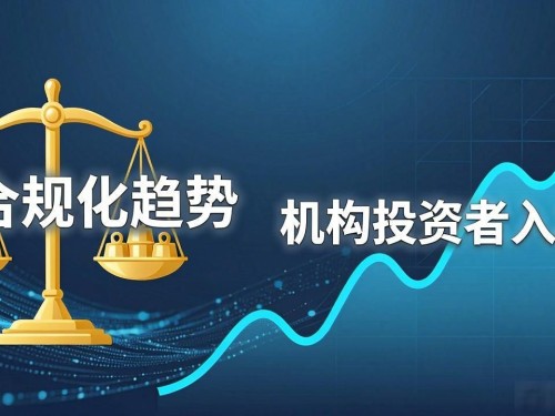 区块链曲线真相：普通人看懂这几点就能避开90%的坑