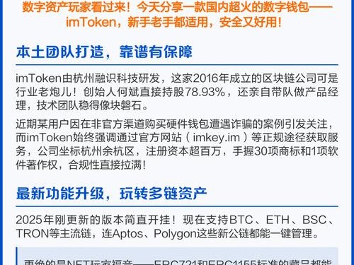 imToken官网下载指南及新手任务、TokenTalk活动介绍