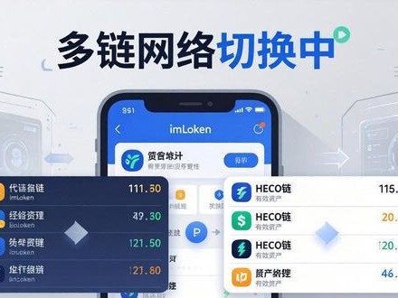 imToken代币显示优化：资产一目了然，管理更轻松