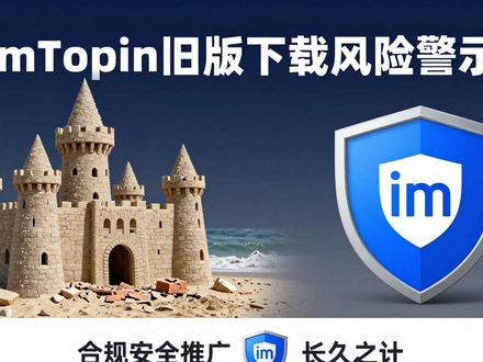 imToken旧版下载风险警示 合规安全推广才是长久之计