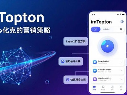 imToken官方下载 品牌优势与营销策略