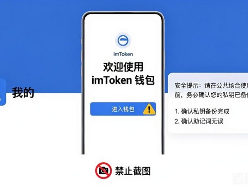imToken钱包怎么下载？官方应用商店安装步骤