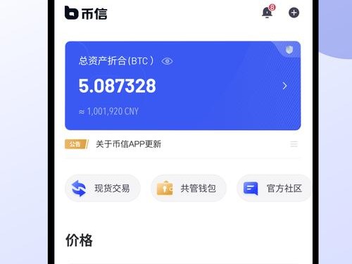 下载imToken钱包，加入币圈社交投资圈获取内部消息