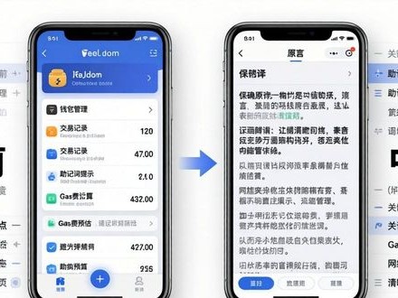 最新imToken下载：语言支持更全，使用体验更流畅