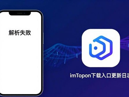 imToken下载入口更新日志：这3个改进太实用了
