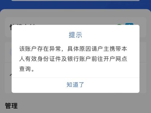 IM钱包资产警报与冻结设置教程，防范数字货币风险