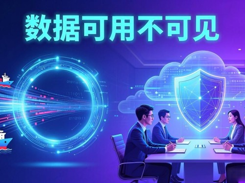 企业上区块链：打破信任壁垒，重塑商业协作新范式