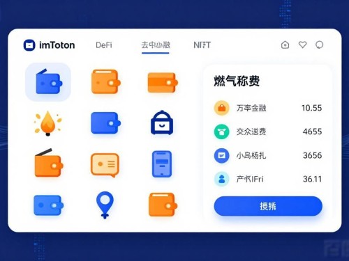 imToken新版上线，现在布局该抓什么机会？