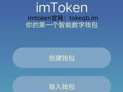 imToken钱包实用指南：DeFi理财、NFT管理与多链资产操作