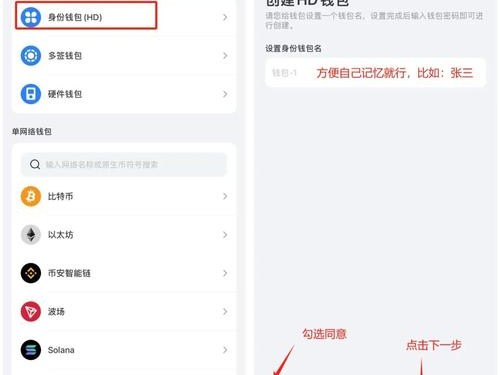 下载im钱包注意事项：官方渠道获取安装包，离线手抄助记词安全备份技巧