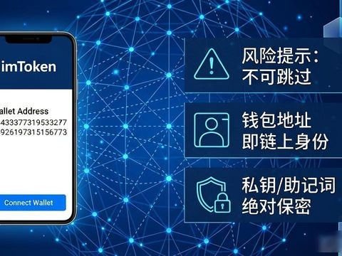 imToken钱包投资攻略：下载后怎样执行策略