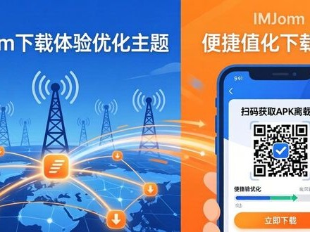 imToken下载体验优化三步走