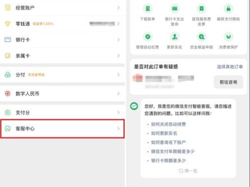 安卓版imToken 2.0钱包遇到问题怎么办？如何快速联系官方客服解决