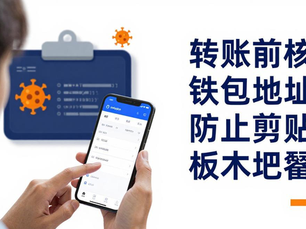 下载imToken中文版后如何保障资产安全？牢记备份与防骗要点