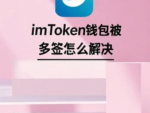 imToken钱包下载使用攻略：安全设置与资产管理心得分享