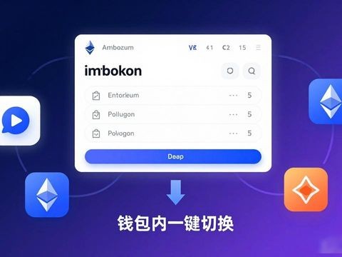 imToken下载后怎么用多链？实测支持哪些链