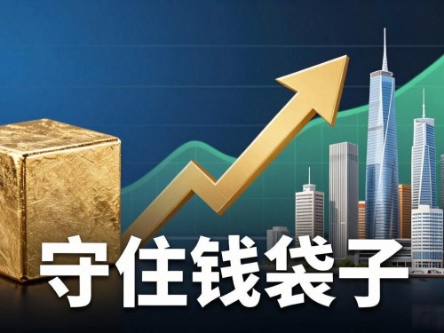 数字货币贬值率飙升？普通人该如何守住钱袋子