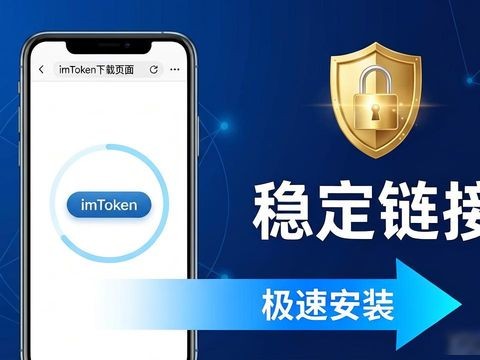 imToken正版下载渠道与用户真实需求解析