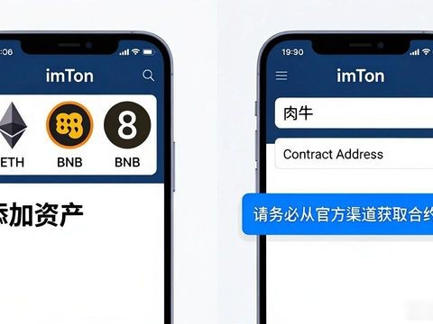 imToken下载后如何添加肉牛资产？一步步教你设置