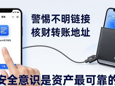 下载imToken官方钱包，安全存储你的数字资产