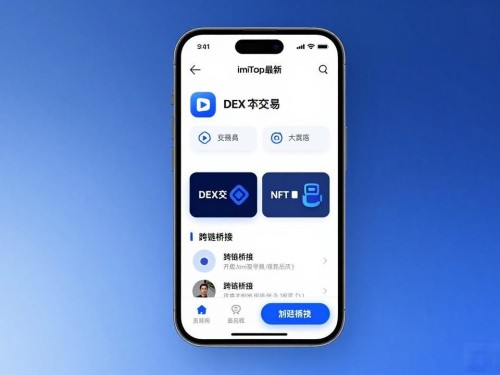 iOS手机imToken最新版下载与热门应用推荐指南
