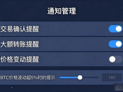 imToken安卓版下载后怎么设置提醒功能？