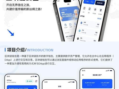 imToken官网正版下载，安全管理多链资产实现灵活投资