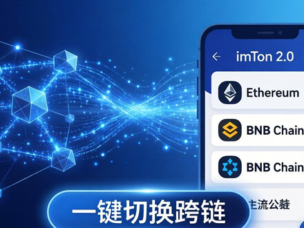 数字资产交易为何首选imToken 2.0？三大理由告诉你