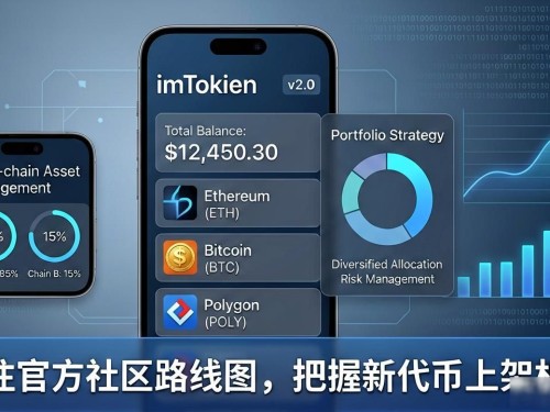 imToken2.0官网下载指南及策略优化