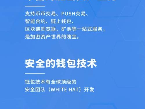 最新imToken下载安装指南：探索新公链与比特币生态投资机会