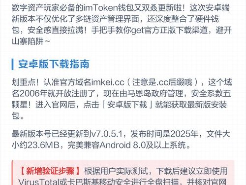 imToken苹果手机正版下载指南 教你几招识别山寨版