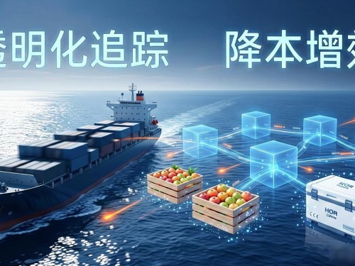 区块链如何重塑国际贸易？揭秘降本增效新路径
