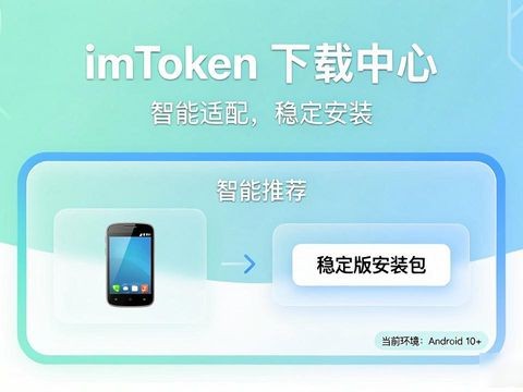 imToken下载中心主页面设计升级 操作更顺畅