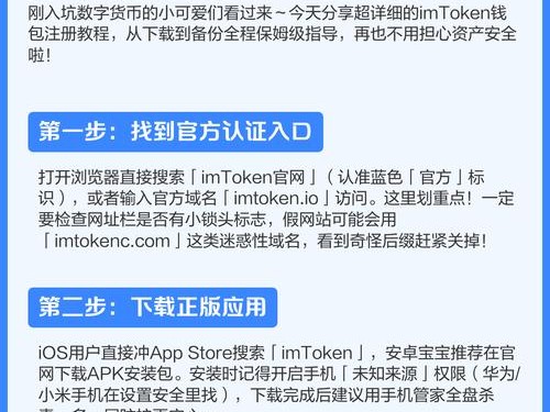 imToken 3.0官网下载及使用教程：市场行情与社区互动方法