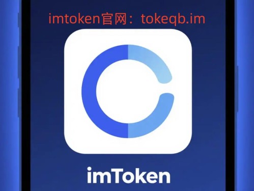 imToken 2.0安卓版如何跟对人？社交投资避坑指南