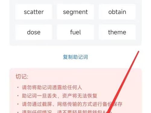 imToken2.0钱包安全创建教程：离线备份助记词与密码设置指南