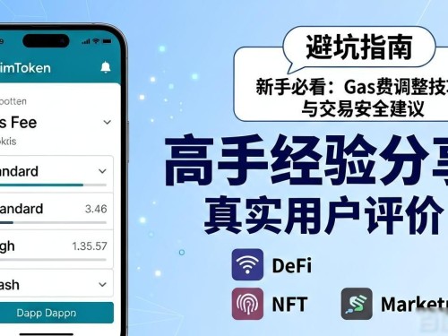 imToken下载后去哪找教程？官方社区资源全攻略