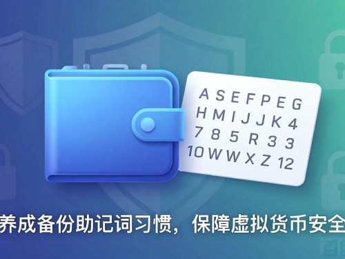 imToken钱包下载后 规范使用指南