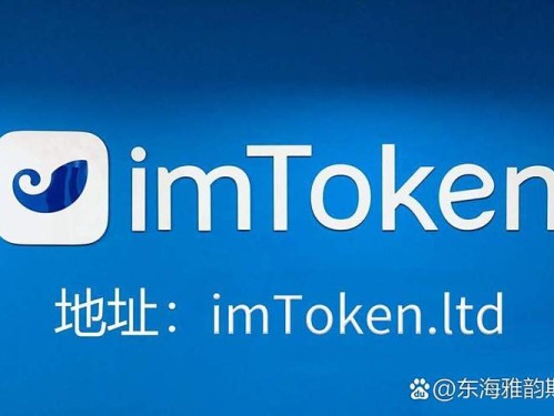 imToken钱包用户反馈与优化建议：功能、安全和未来期待