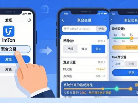 最新imToken网址整合模式教程