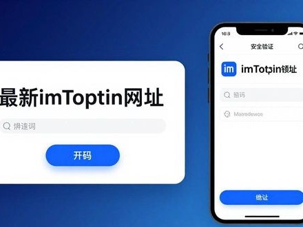 最新imToken网址口碑如何？用户真实反馈来了