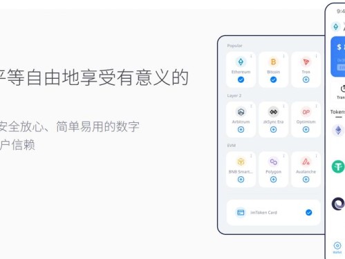 imToken官网教程：如何优化数字资产配置，分散风险