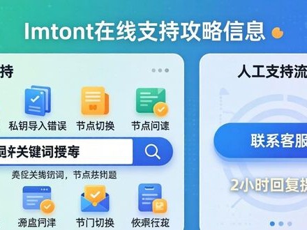 imtoken在线支持使用攻略