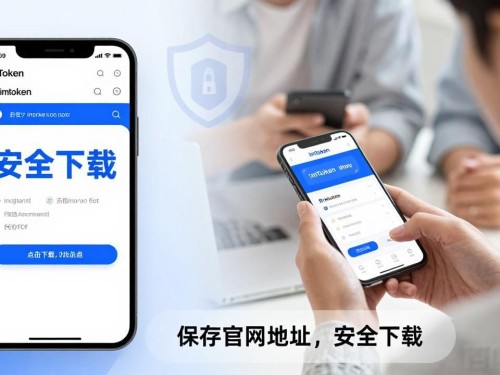 imtoken官网地址 如何帮用户避开假钱包陷阱