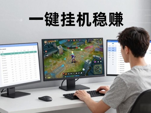 区块链游戏自动采集神器，新手挂机稳赚攻略