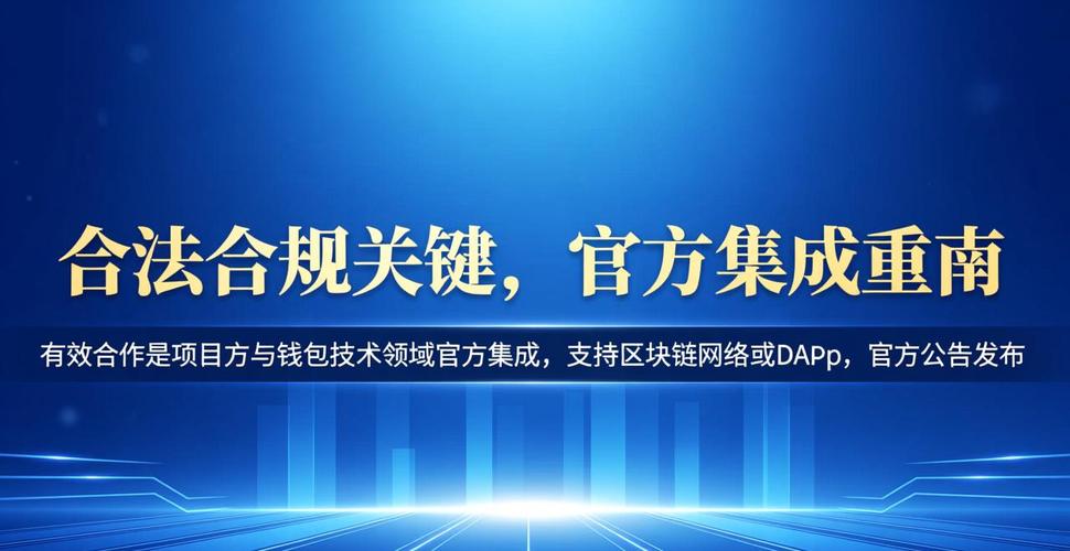 如何在imToken钱包官网下载中维护金融合规？_中维世纪官网怎么连接网络_imtoken官网下载